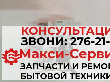 Реле ZCFP 0019257