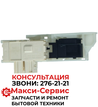 Замок люка Candy, Leran, 46002826, 80049349 BITRON, INT006CY