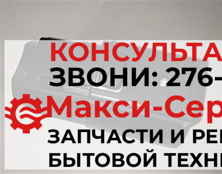 Наконечник шланга PL128 для пылесоса Samsung 