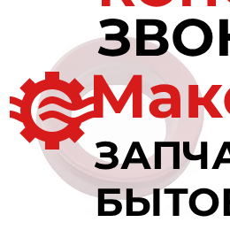 Манжета (сальник) Гамма-7