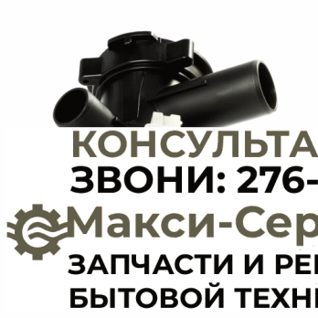 Улитка Bosch в сборе HANYU PMP033BO 141896