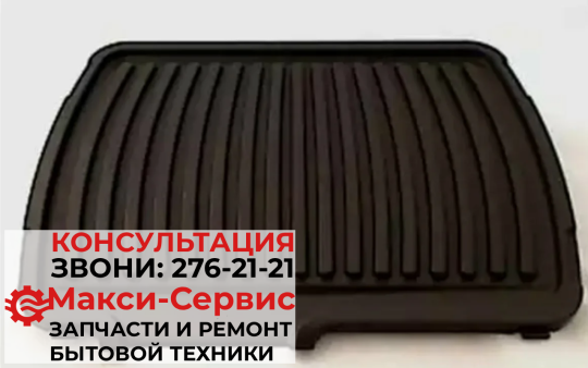 Жарочная панель (противень, пластина) для гриля Tefal (Тефаль)  TS-01035580