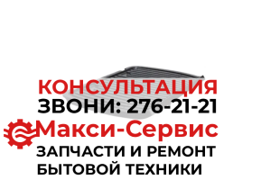 Жарочная панель для гриля Tefal верхняя TS-01039390 замена TS-01039391