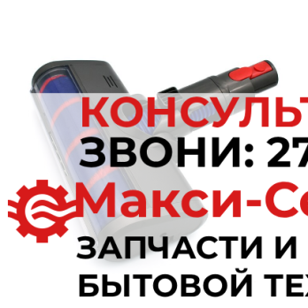 Насадка к пылесосу Dyson (Дайсон) V8 V7 V10 V11, с моторизованным напольным щеточным валиком