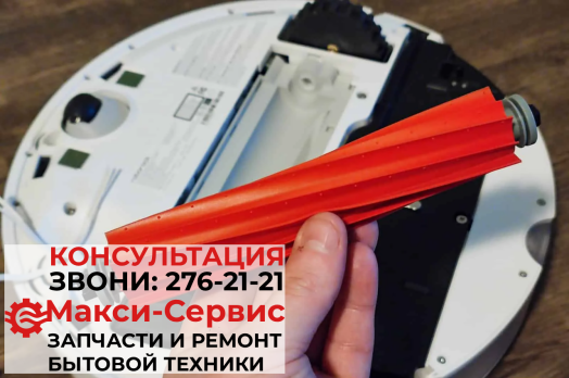 Основная щётка для моющего робот-пылесоса Roborock S7, S70, S75, S7 maxV, T7, T7 plus, T7S, T7S plus