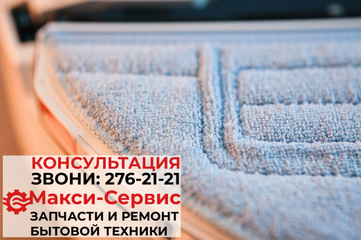 Микрофибра (тряпка) для робот-пылесоса Roborock S7, S70, S75, S7 maxV, T7, T7 plus, T7S, T7S plus