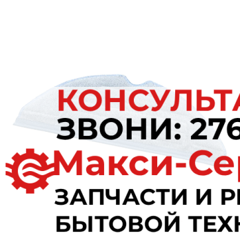 Микрофибра (тряпка) для робот-пылесоса Roborock S7, S70, S75, S7 maxV, T7, T7 plus, T7S, T7S plus