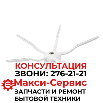Боковая щетка для робот-пылесоса Roborock S7, S70, S75, S7 maxV, T7, T7 plus, T7S, T7S plus