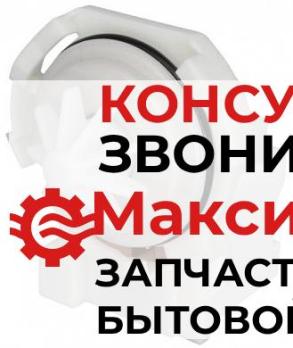 Насос ПММ 30W SMEG 278682, EBS106-017, 792970244 COPRECI, PMP008SM 15759