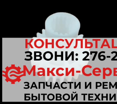 Шестерня мясорубки Гамма-7, под шнек, 998.1911-02