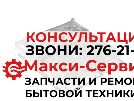 Накладка кнопки Beko 2430500100