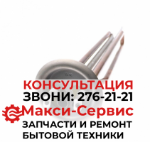 ТЭН RF 2000W, TW, медь, Ø64, М6, клеммы под винт, L390мм, 220V, 10060
