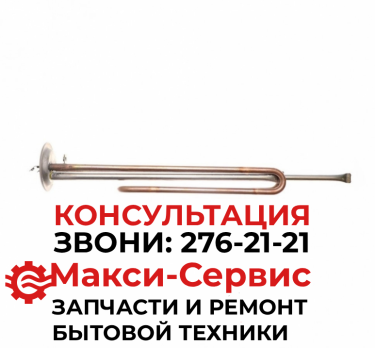 ТЭН RF 2000W, TW, медь, Ø64, М6, клеммы под винт, L390мм, 220V, 10060