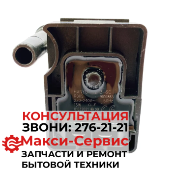 Насос 1258349214 Hanyu B13-6C 13W для сушильной мшины Electrolux