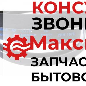 Ремень 1975 H7 1258288107, 1250241104 к сушильной машине Electrolux (Оригинал)