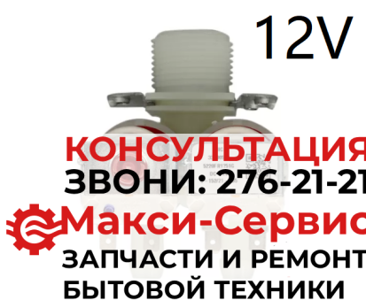 КЭН-2 180 градусов LG DIRECT DRIVE INVERTER 5220FR1251G 12V