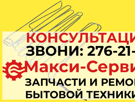 Тэн оттайки Индезит C00268482