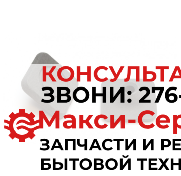 Фрикционная накладка амортизатора Candy C00029588 651013928 481946648115 92697838 92262039 1 шт