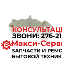 Переходник термоблока (угол-90°) DeLonghi 5313217101, CFM900DL