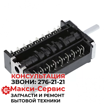 Переключатель режимов мощности конфорки Zanussi 3570285027, 42.07001.005, COK301ZN (7 позиций)