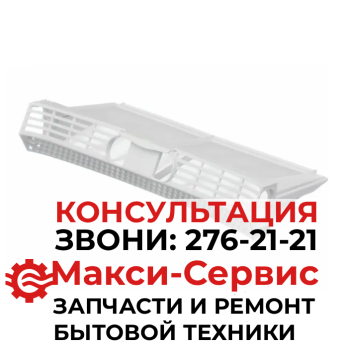 Bорсовый фильтр 00652184 для сушильных машин Bosch, оригинал