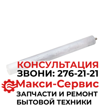 Анод магниевый для водонагревателя 16*200/М6*10