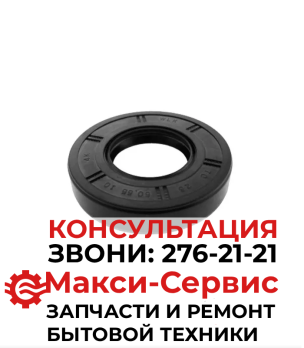 Сальник бака 25*50,55*10 WLK