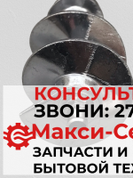 Шнек к электромясорубке Polaris PMG-1845, 6гр. (L-107мм/67мм) PLR028