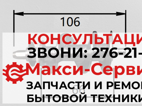 Шнек к электромясорубке Polaris PMG-1845, 6гр. (L-107мм/67мм) PLR028