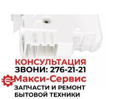 УБЛ Zanussi 1461174045 Bitron INT015ZN