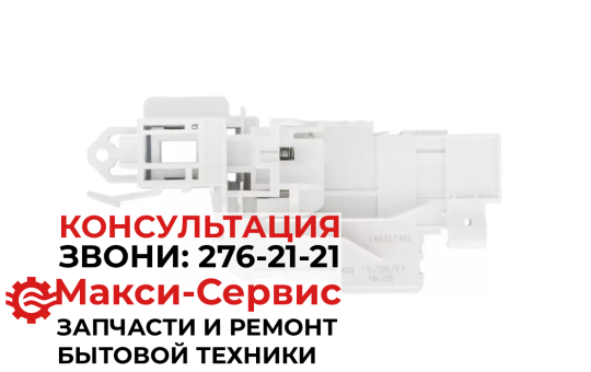УБЛ Zanussi 1461174045 Bitron INT015ZN