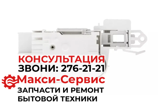 УБЛ Zanussi 1461174045 Bitron INT015ZN