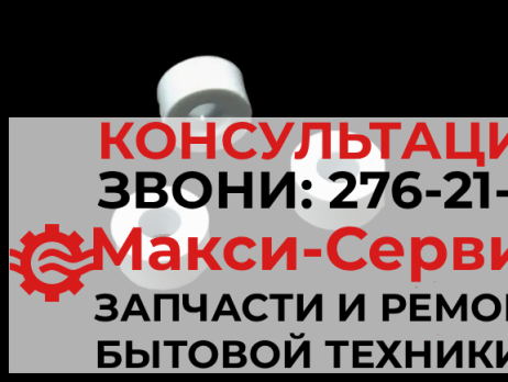 Втулка двери №2 (круглая, толщина 8,0 мм) Позис (0606-5732) 11104