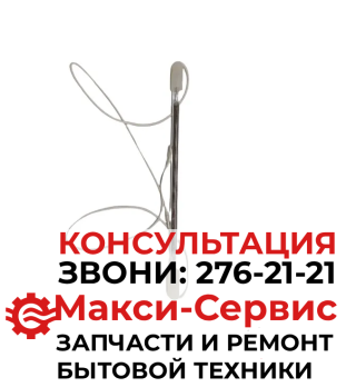 Тэн трубчатый СТЕКЛО 12