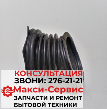Патрубок сушки 1321066126 для стиральной машины Electrolux
