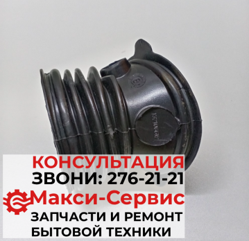 Патрубок сушки 1321066126 для стиральной машины Electrolux
