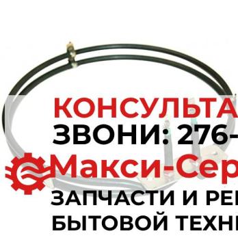 Тэн духовки Electrolux 1900W 3871425124, 3192085128, COK126ZN