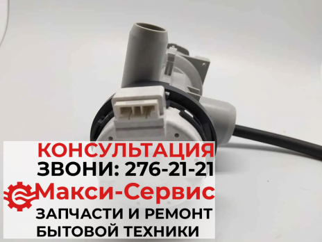 Насос LG Nidec 20W в сборе с улиткой NTWC021SB3, AHA75853901 14928