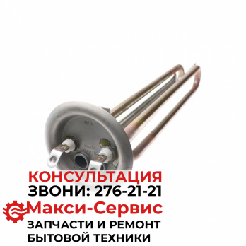 Тэн 2000W RF64, медный, резьба под анод М6, Ø64мм, L-290mm, 066059 660591 20059 3406059