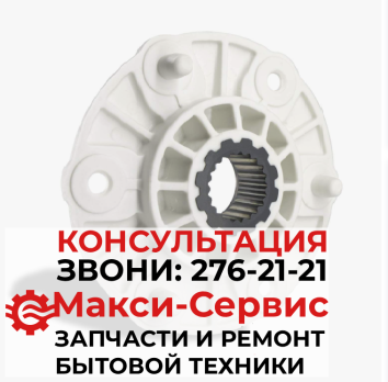 Суппорт двигателя для стиральной машины LG MBF618448