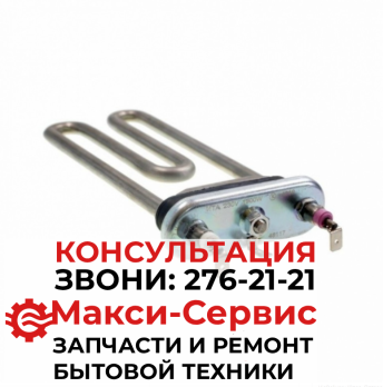 ТЭН 1900W, 230V, L175мм, ИТА, б/о, прямой, 46117 36117