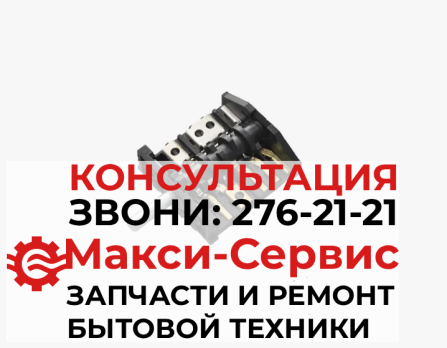 Переключатель режимов духовки Дарина, Flama, 7 позиций EP051/1000776