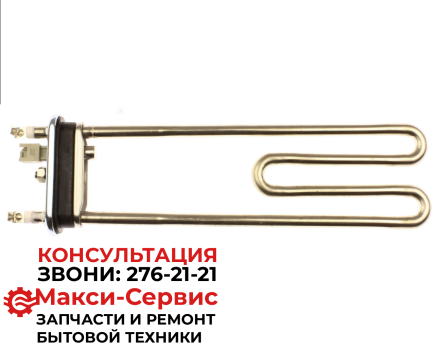 Тэн для стиральной машины Beko1950W, 245мм  2882601700, 2882601600 Kawai