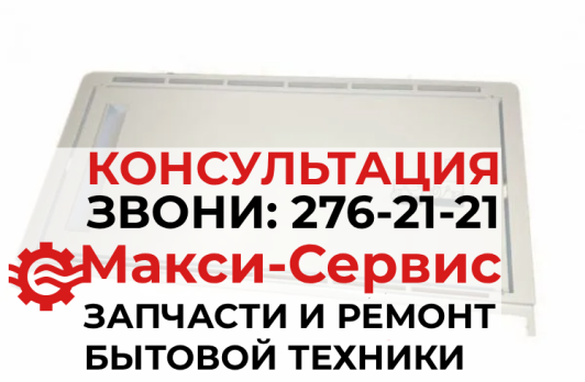 Дверка испарителя Позис Свияга-404 8538