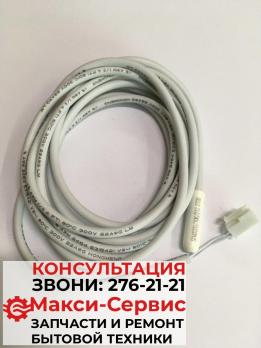 Датчик температуры Atlant  sfm2020/10k/190 Аналог 908081403069