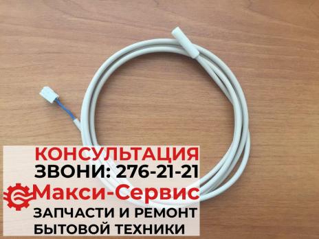 Датчик температуры Atlant 908081410155 908081400505 908081410160 8911