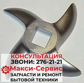 Нож для мясорубок Vitek 1678 VS047