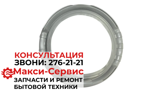 Манжета DC64-03365A 
 к стиральной машине Samsung 8 кг оригинал