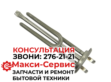 Тэн 1500W, 220V, нерж., 1066589 20105 CQC Silver (06) SpT071071, 182513, RK023594