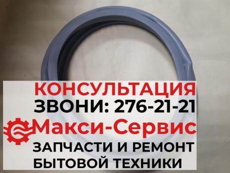 Манжета люка 145390 Indesit Ariston ОРИГИНАЛ
